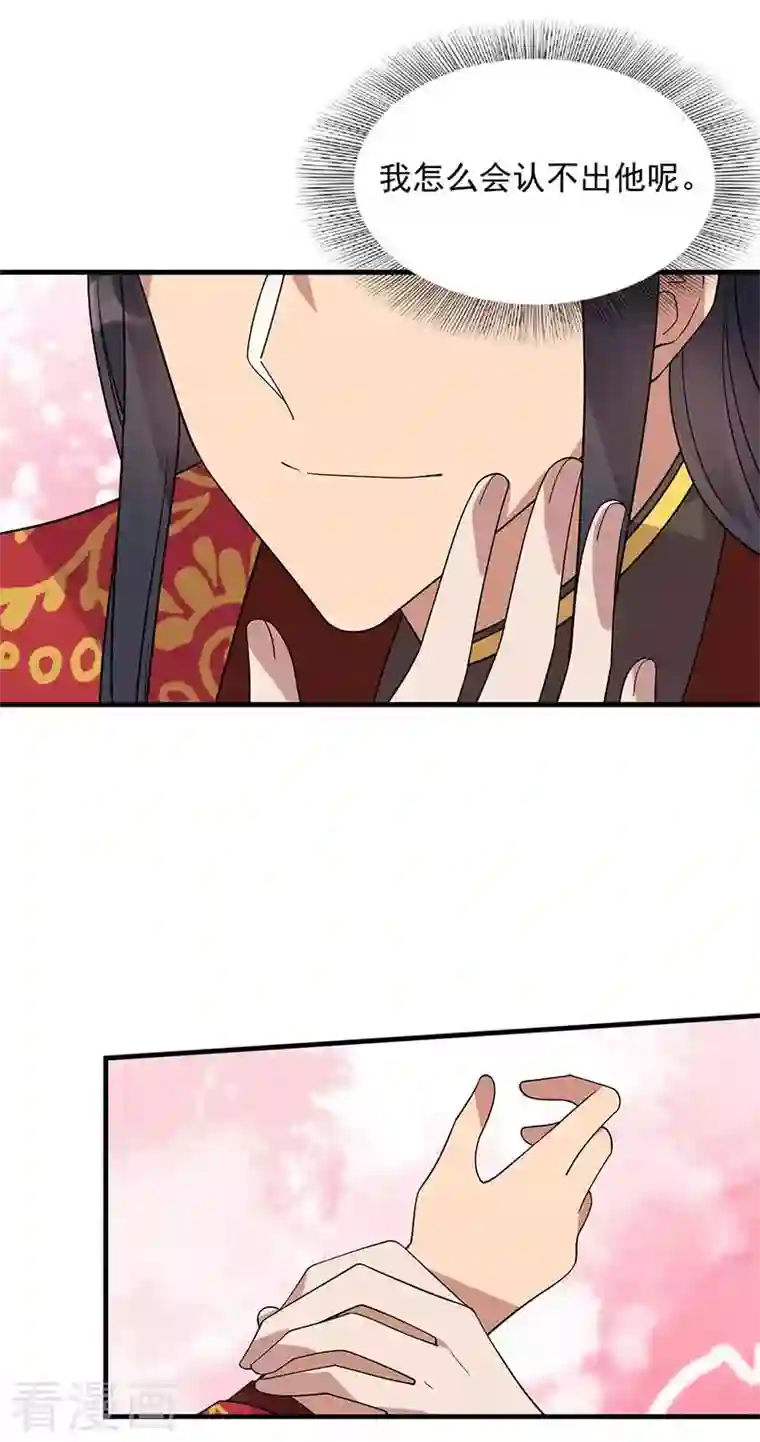 狂女重生：纨绔七皇妃第333话 洞房花烛