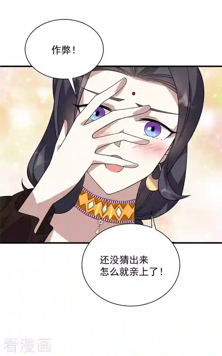 狂女重生：纨绔七皇妃第333话 洞房花烛