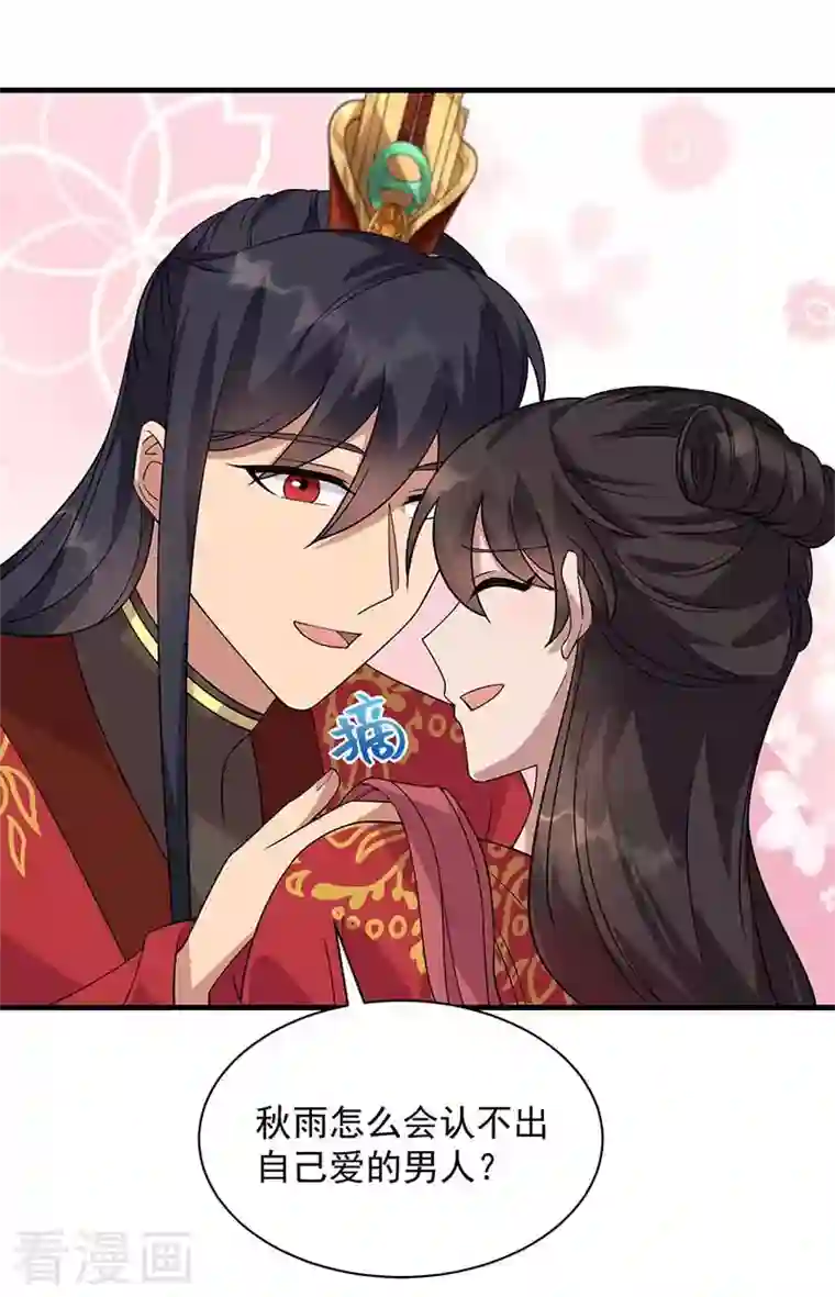 狂女重生：纨绔七皇妃第333话 洞房花烛