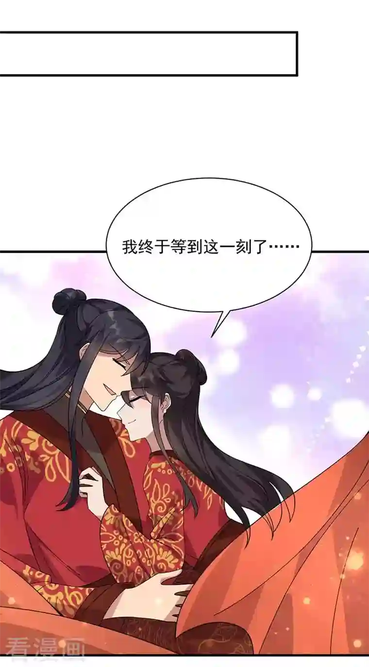 狂女重生：纨绔七皇妃第333话 洞房花烛