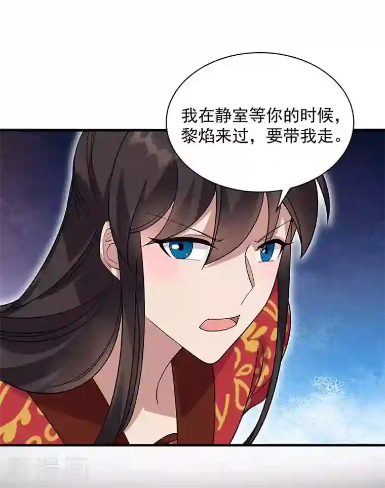 狂女重生：纨绔七皇妃第333话 洞房花烛