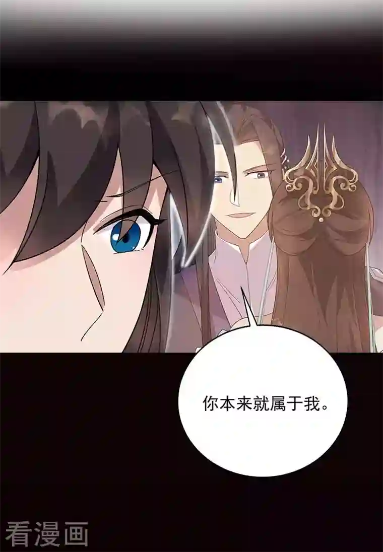 狂女重生：纨绔七皇妃第333话 洞房花烛