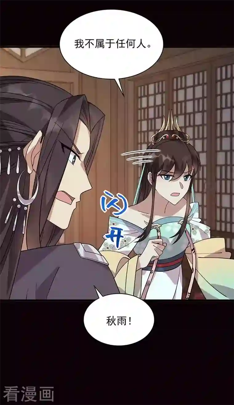 狂女重生：纨绔七皇妃第333话 洞房花烛