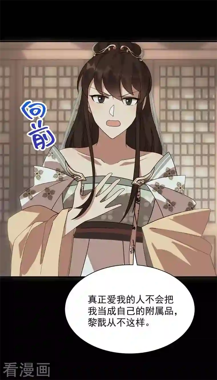 狂女重生：纨绔七皇妃第333话 洞房花烛