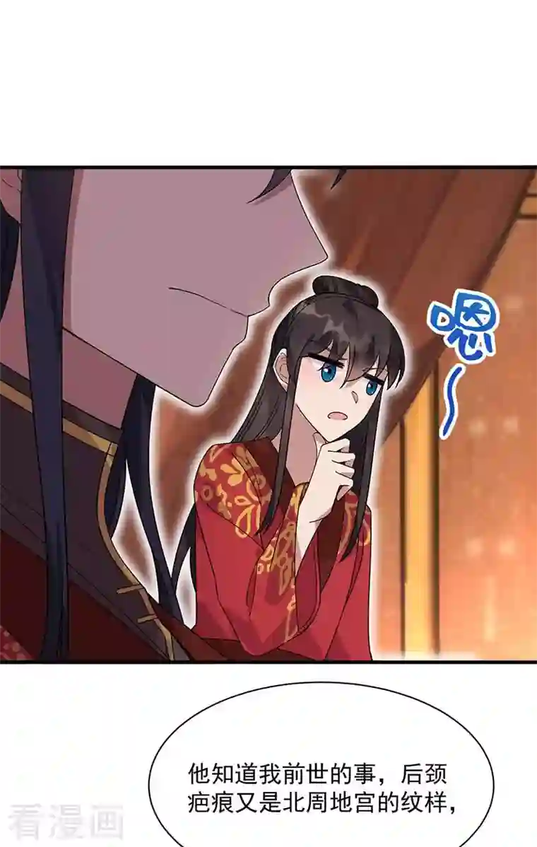 狂女重生：纨绔七皇妃第333话 洞房花烛