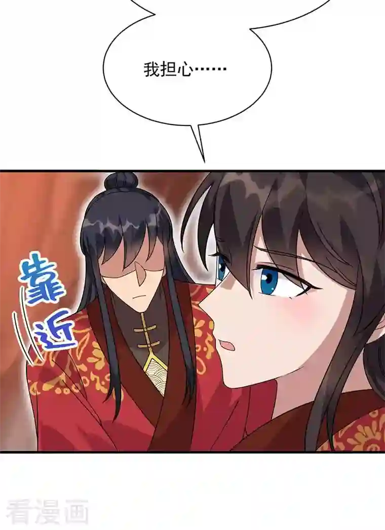 狂女重生：纨绔七皇妃第333话 洞房花烛