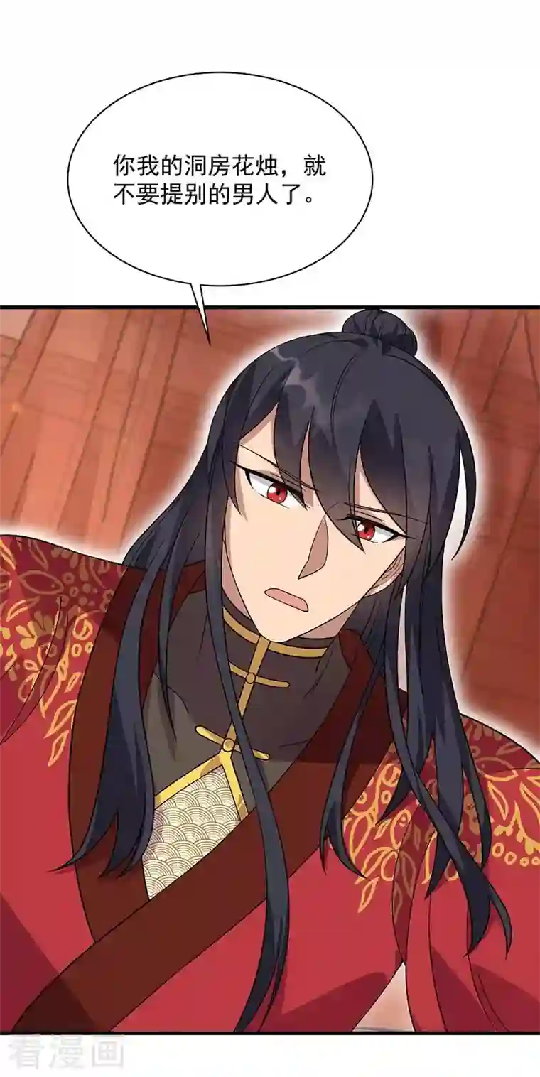 狂女重生：纨绔七皇妃第333话 洞房花烛