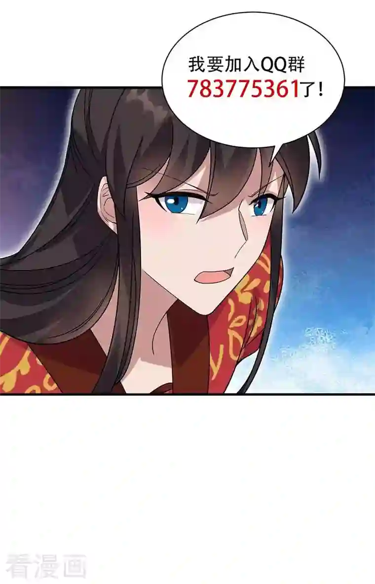 狂女重生：纨绔七皇妃第333话 洞房花烛