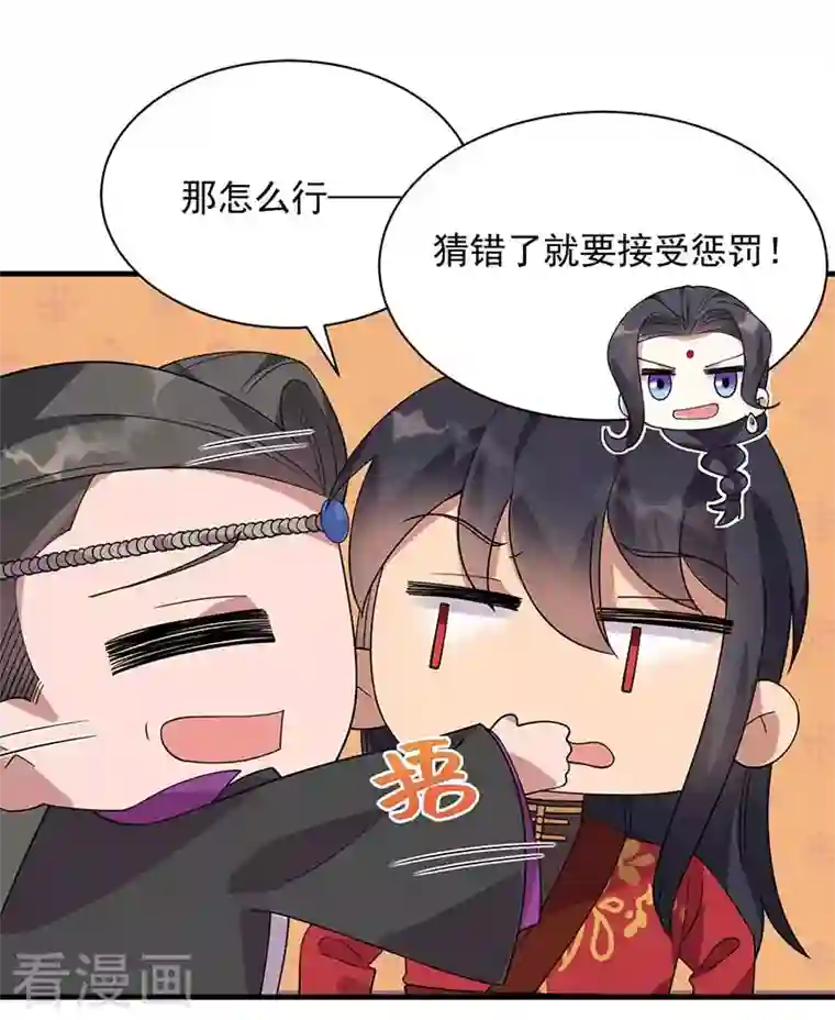 狂女重生：纨绔七皇妃第333话 洞房花烛