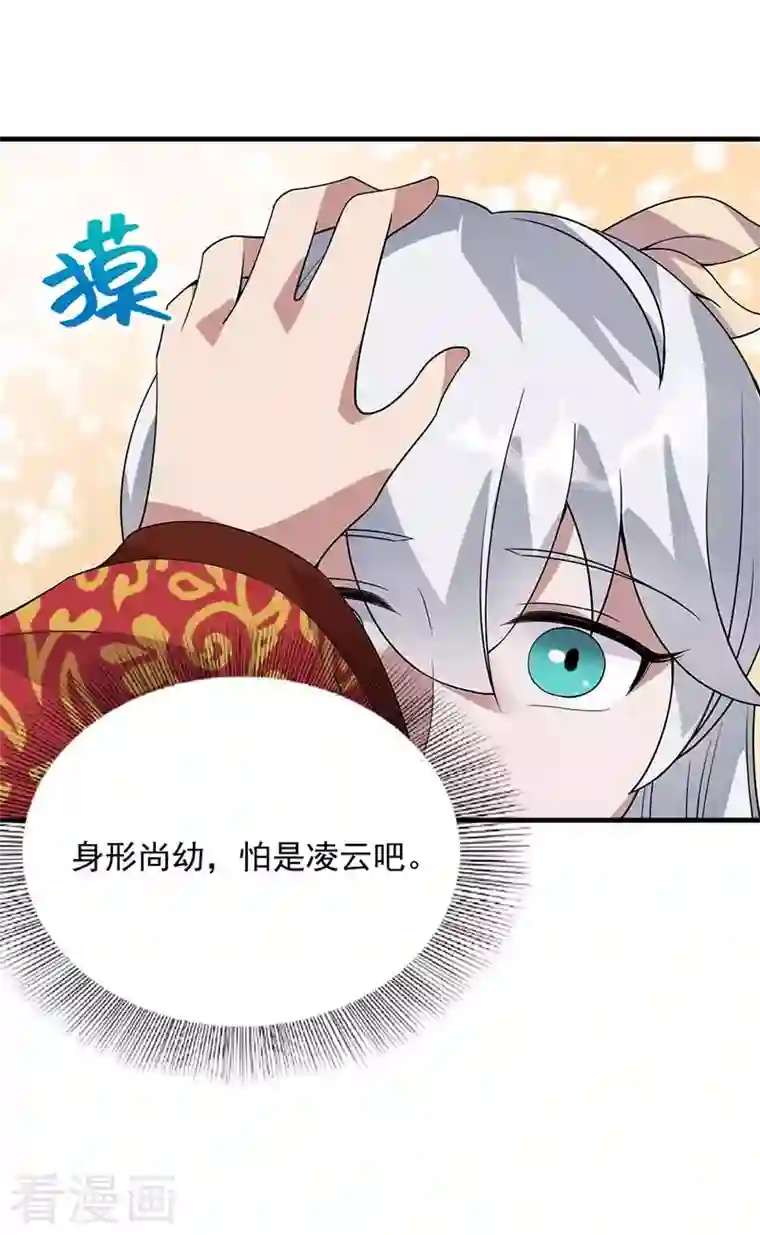 狂女重生：纨绔七皇妃第333话 洞房花烛