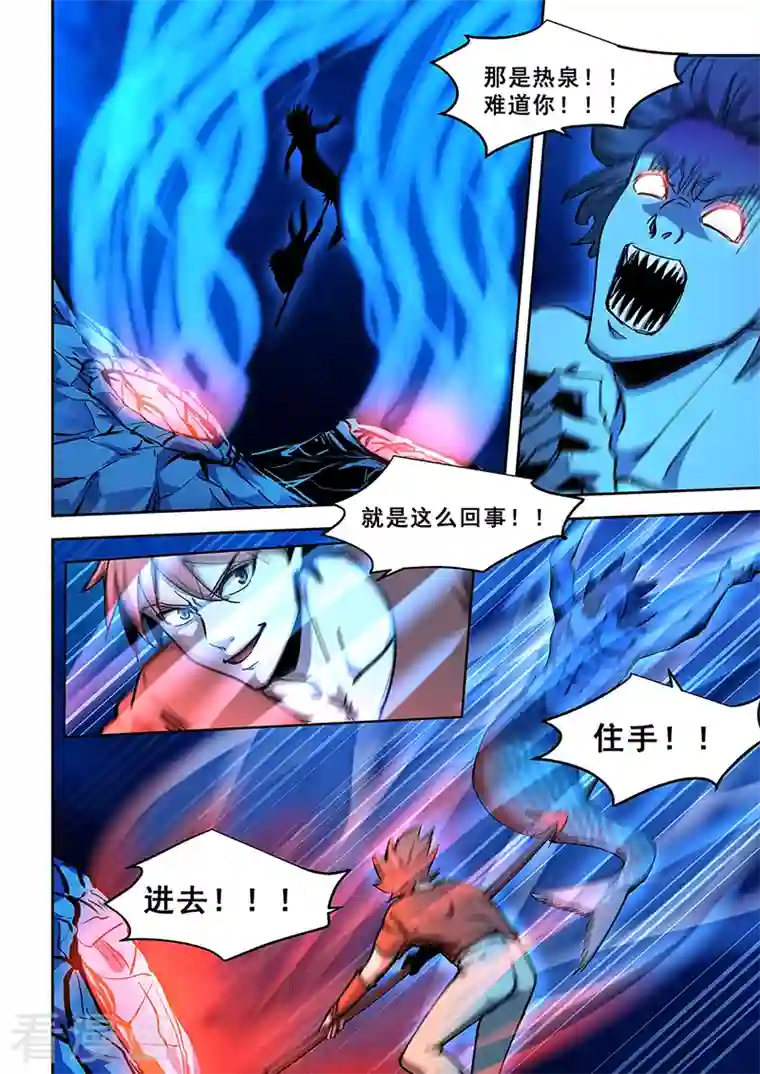 姻缘宝典第441话