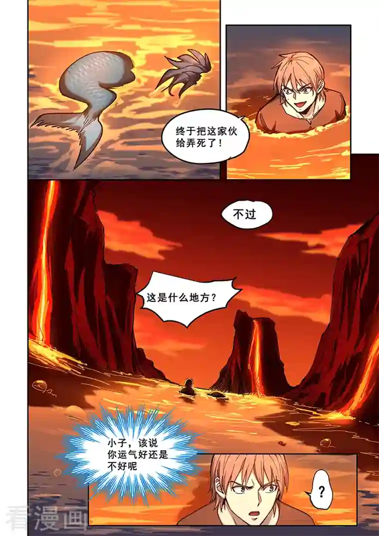 姻缘宝典第442话