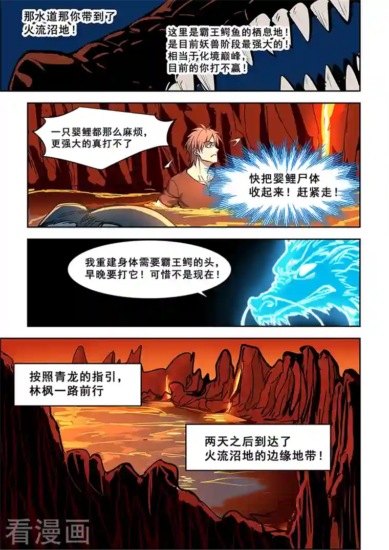 姻缘宝典第442话