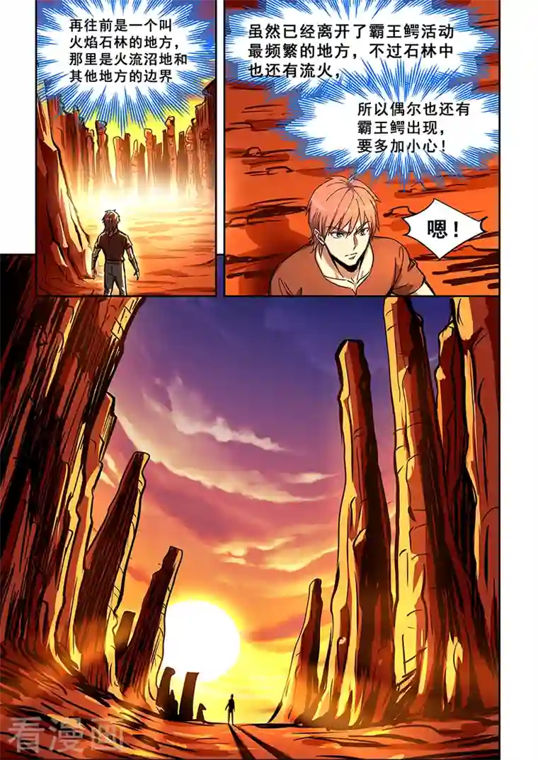 姻缘宝典第442话