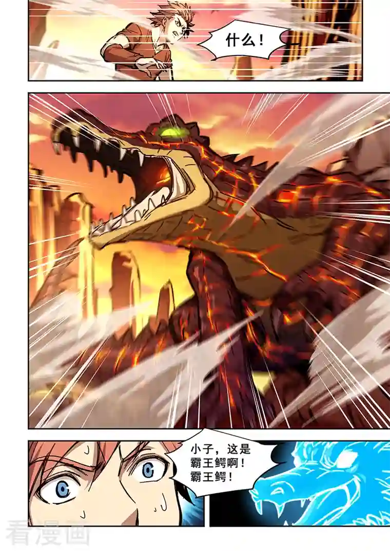 姻缘宝典第442话