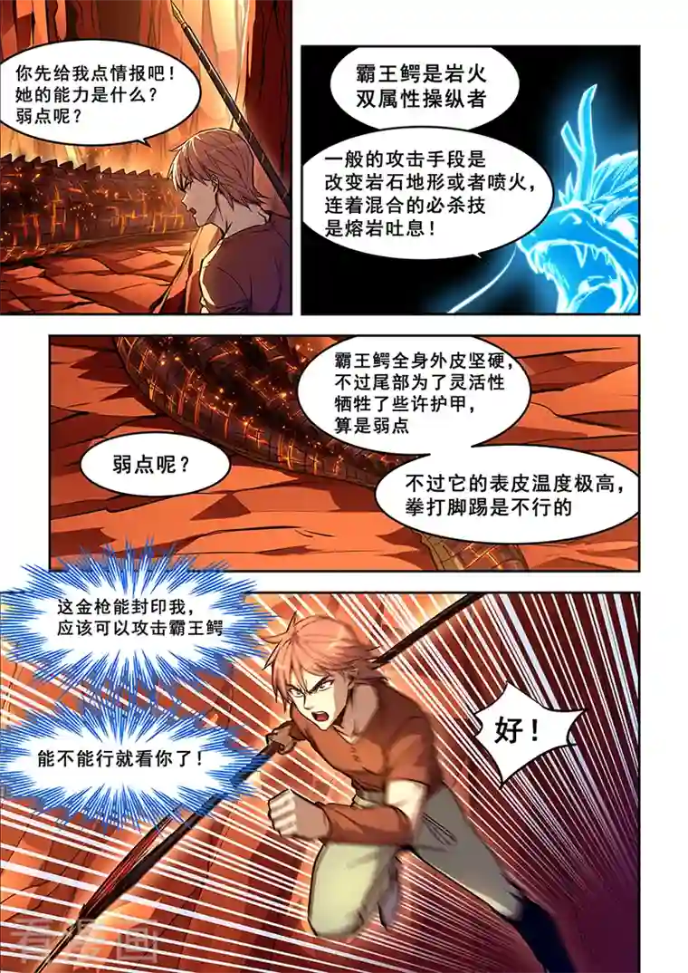 姻缘宝典第442话