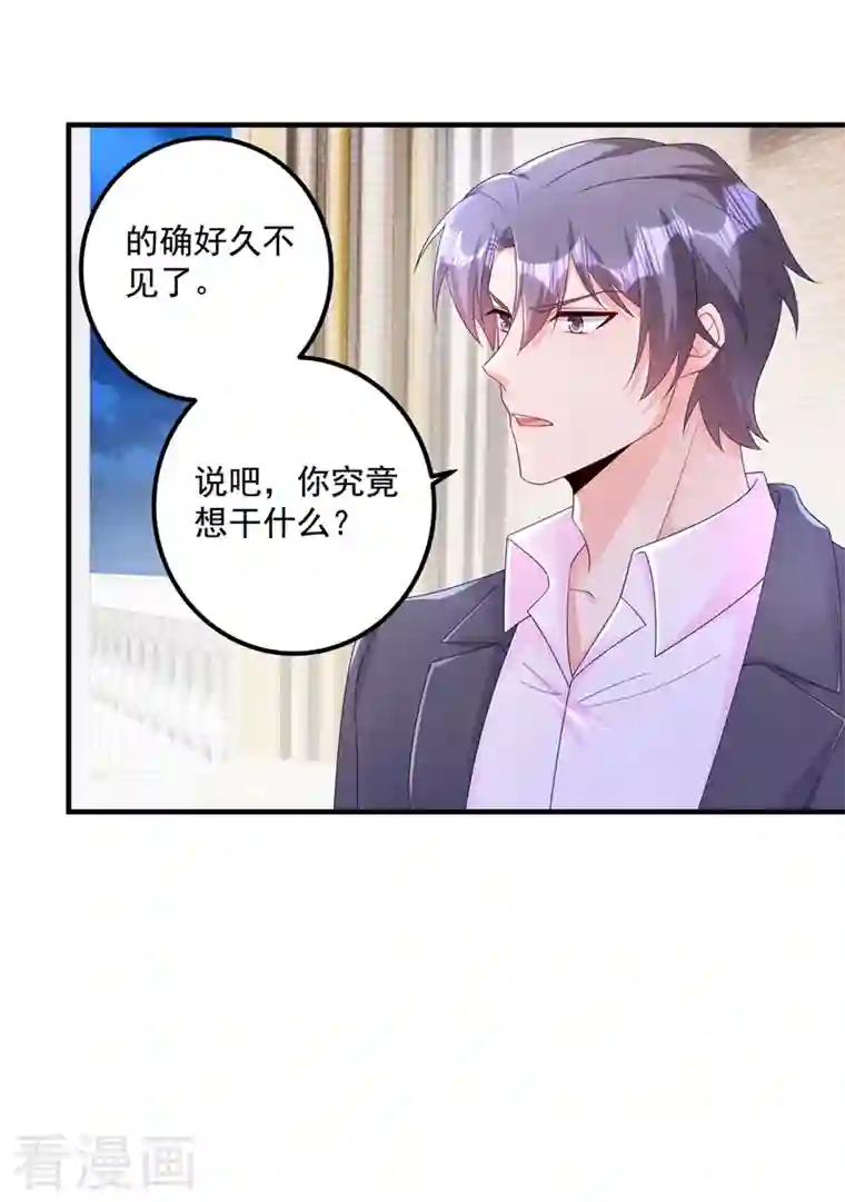 入骨暖婚（漫画版）第406话 你究竟想干什么