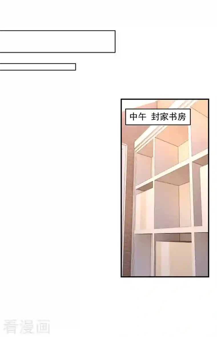 入骨暖婚（漫画版）第406话 你究竟想干什么