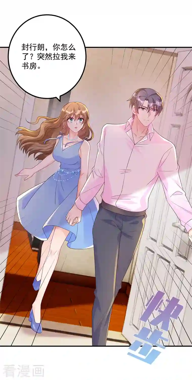 入骨暖婚（漫画版）第406话 你究竟想干什么