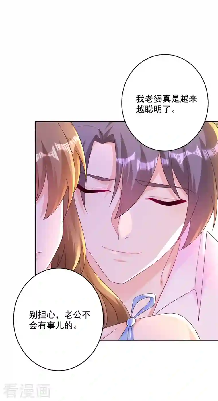 入骨暖婚（漫画版）第406话 你究竟想干什么