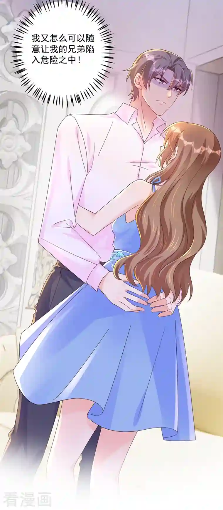 入骨暖婚（漫画版）第406话 你究竟想干什么