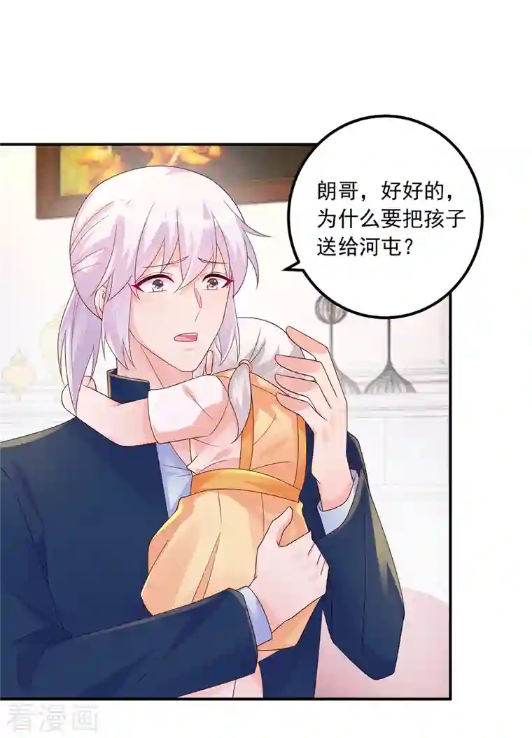 入骨暖婚（漫画版）第407话 答应我，保护好自己