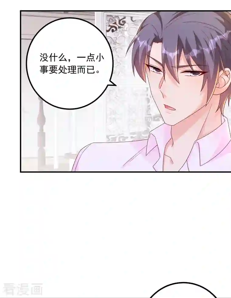 入骨暖婚（漫画版）第407话 答应我，保护好自己