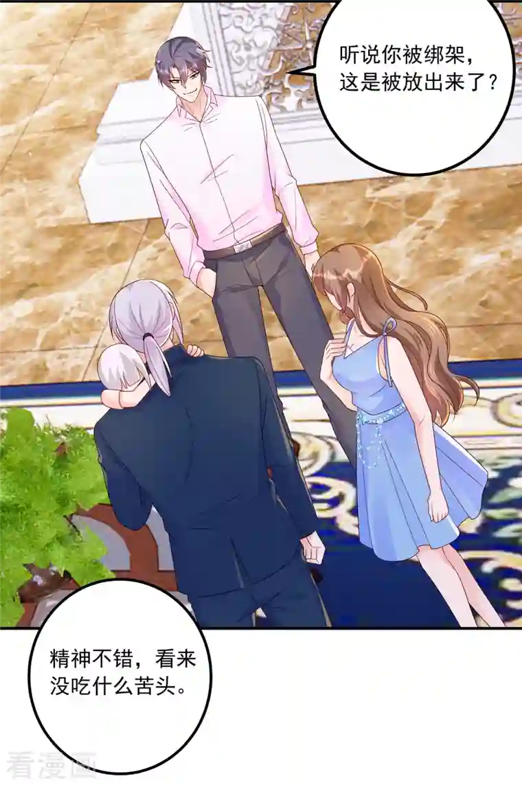 入骨暖婚（漫画版）第407话 答应我，保护好自己