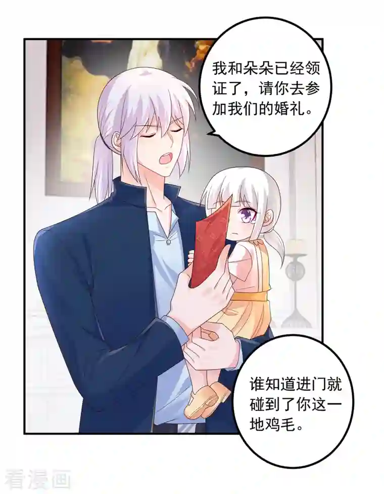 入骨暖婚（漫画版）第407话 答应我，保护好自己
