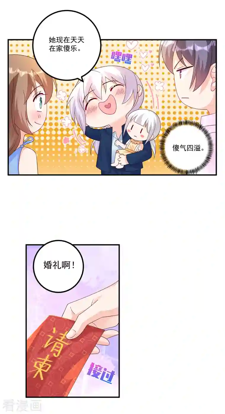 入骨暖婚（漫画版）第407话 答应我，保护好自己