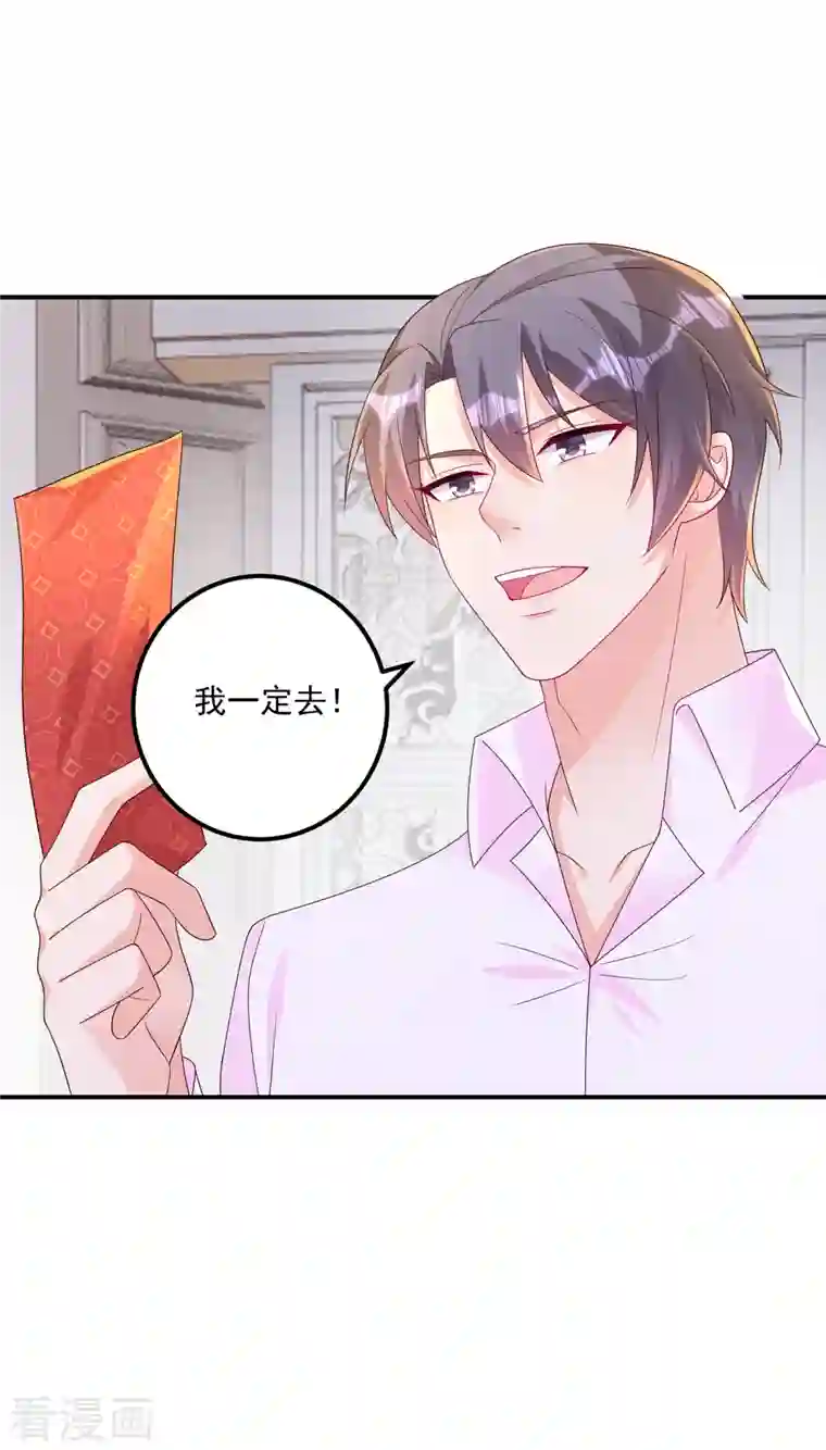 入骨暖婚（漫画版）第407话 答应我，保护好自己