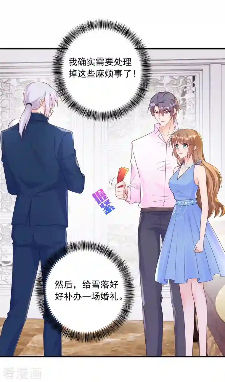 入骨暖婚（漫画版）第407话 答应我，保护好自己