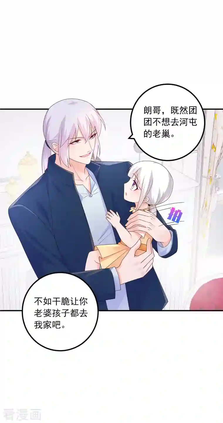 入骨暖婚（漫画版）第407话 答应我，保护好自己