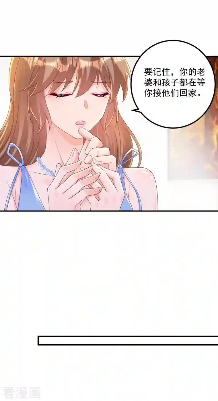 入骨暖婚（漫画版）第407话 答应我，保护好自己