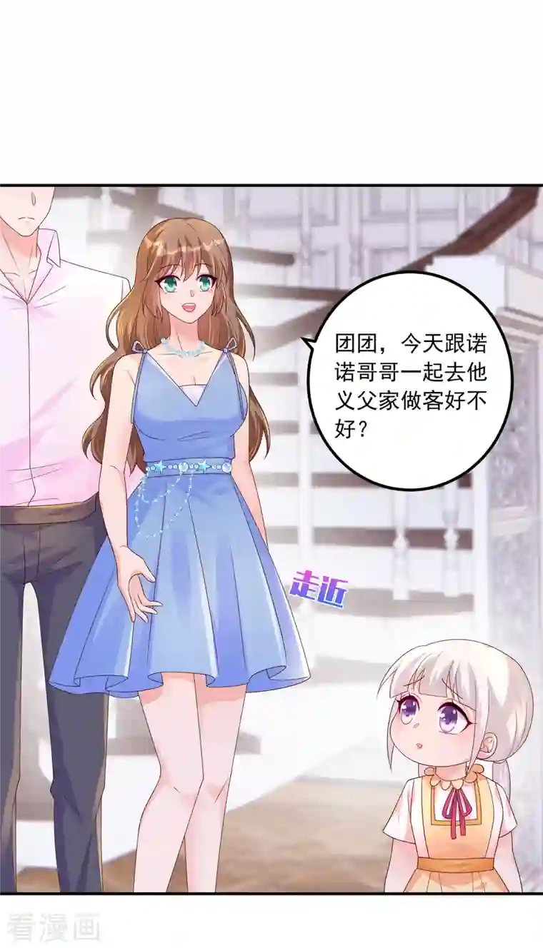 入骨暖婚（漫画版）第407话 答应我，保护好自己