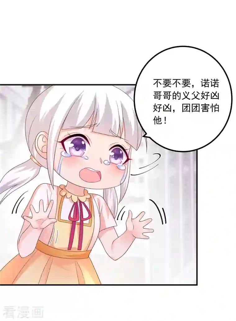 入骨暖婚（漫画版）第407话 答应我，保护好自己