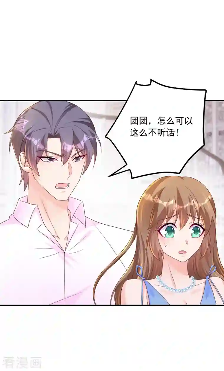 入骨暖婚（漫画版）第407话 答应我，保护好自己