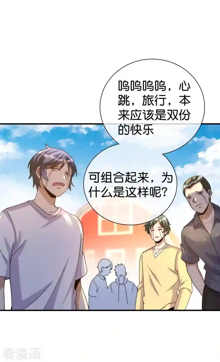 今天开始当首富第280话 成功时的智者，失败时的强者