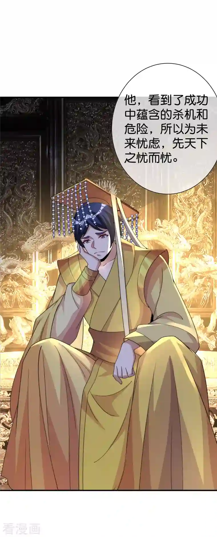 今天开始当首富第280话 成功时的智者，失败时的强者