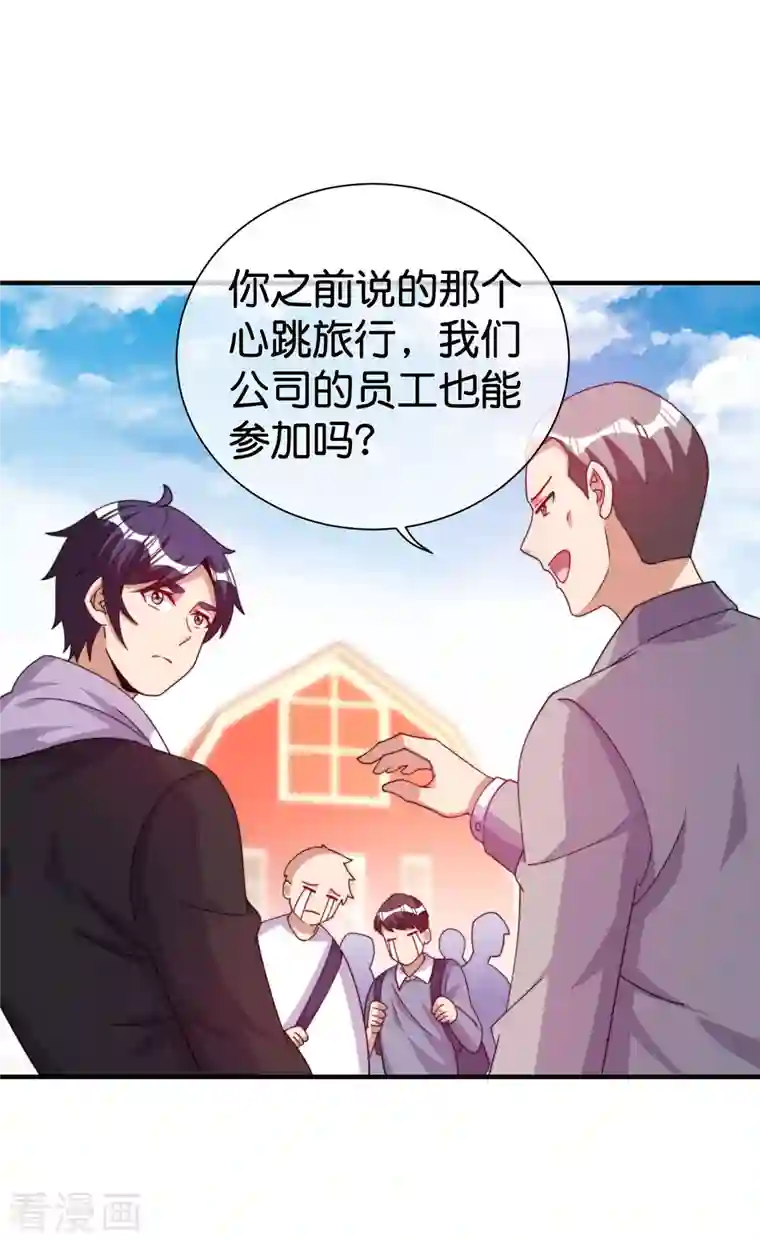 今天开始当首富第280话 成功时的智者，失败时的强者