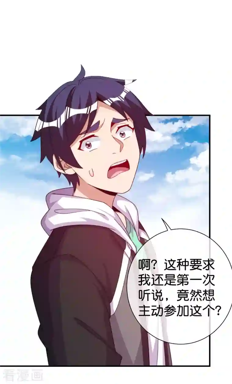 今天开始当首富第280话 成功时的智者，失败时的强者