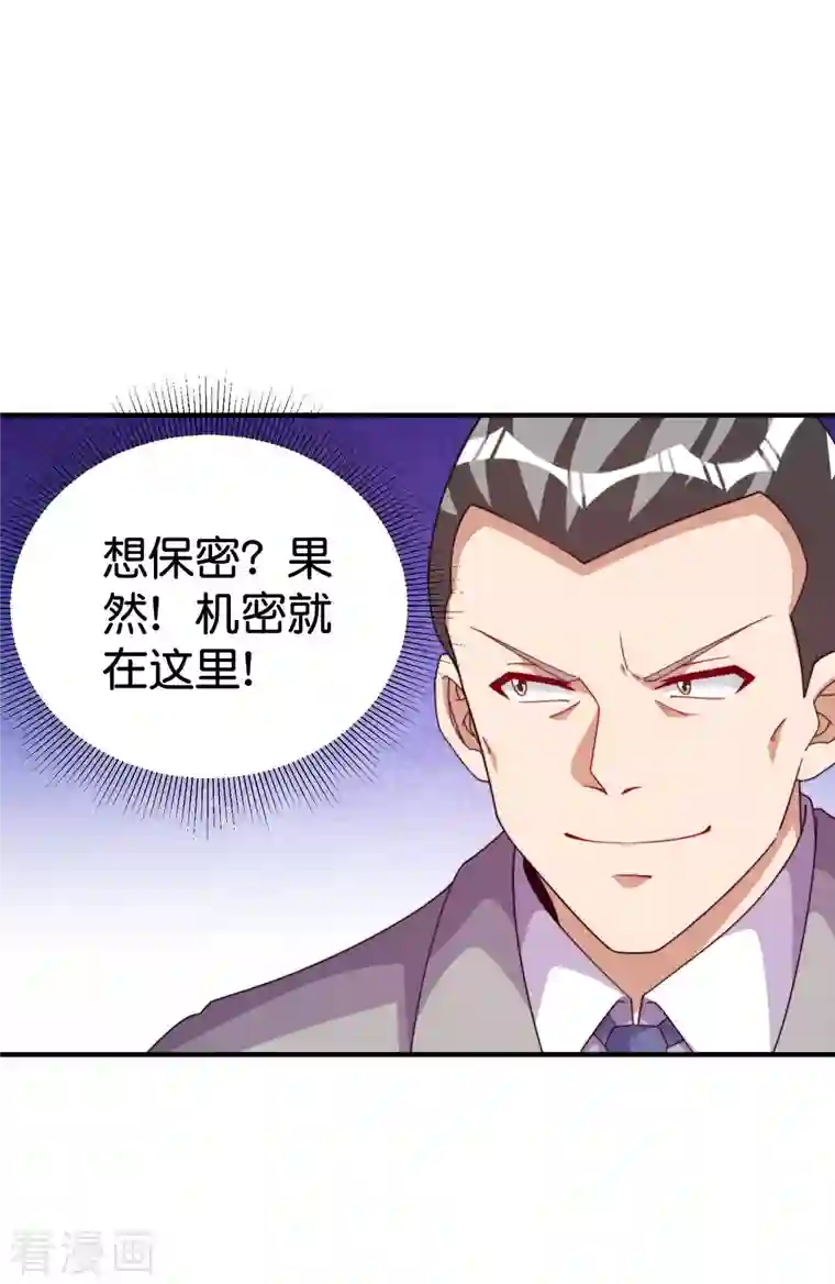 今天开始当首富第280话 成功时的智者，失败时的强者