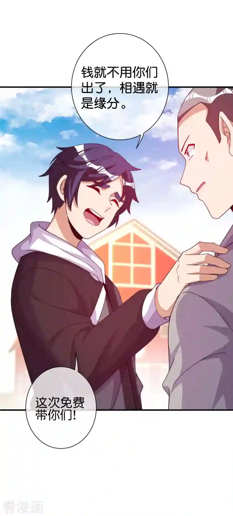 今天开始当首富第280话 成功时的智者，失败时的强者