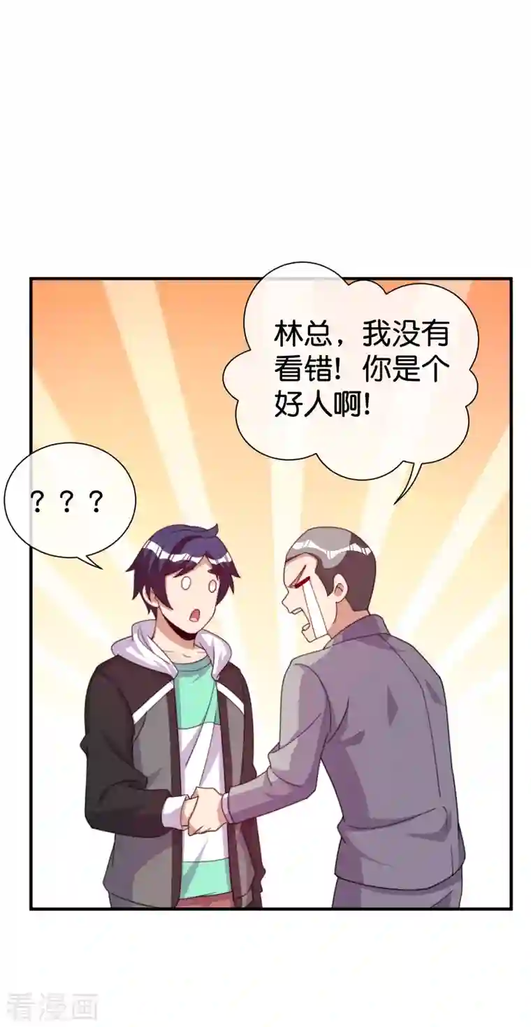 今天开始当首富第280话 成功时的智者，失败时的强者