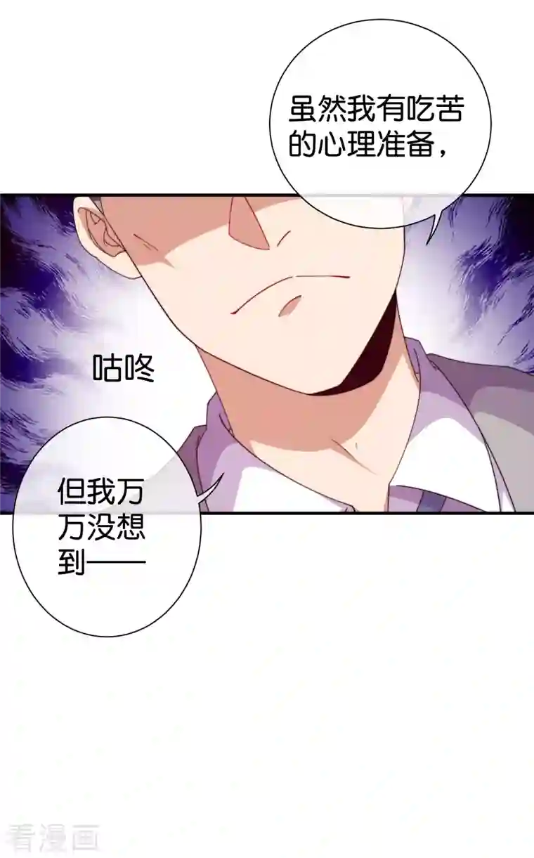 今天开始当首富第280话 成功时的智者，失败时的强者