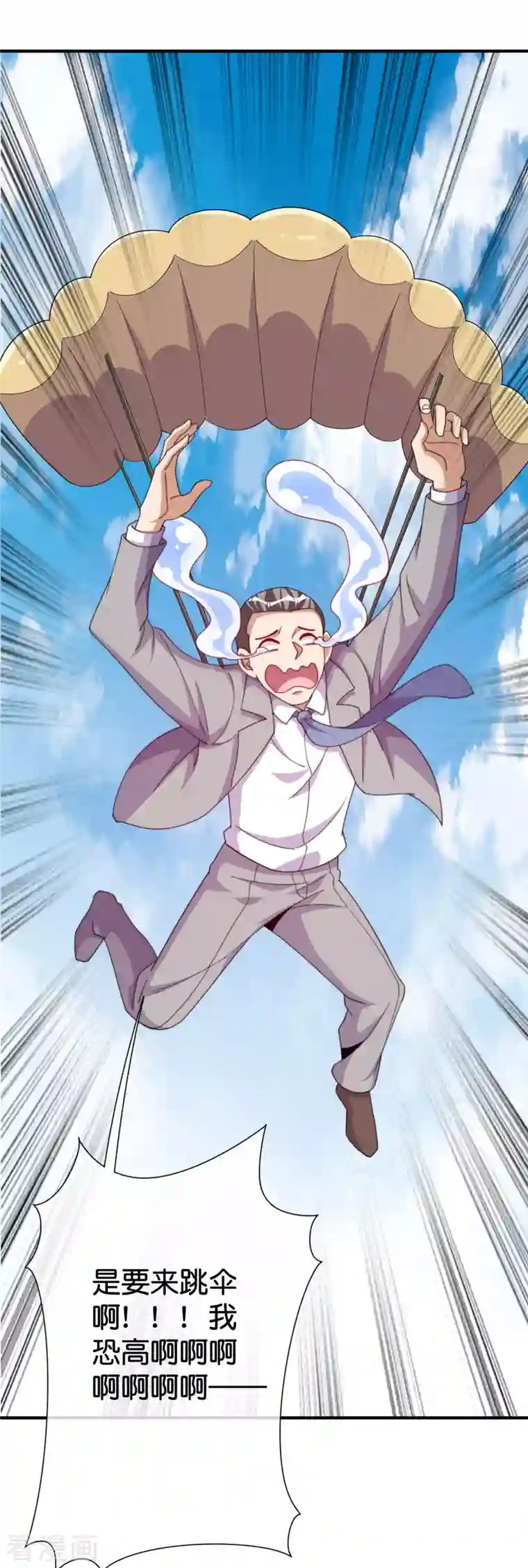 今天开始当首富第280话 成功时的智者，失败时的强者