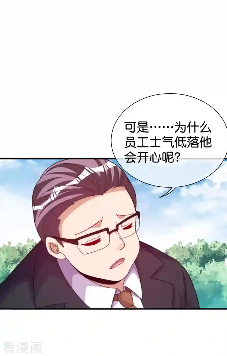 今天开始当首富第280话 成功时的智者，失败时的强者