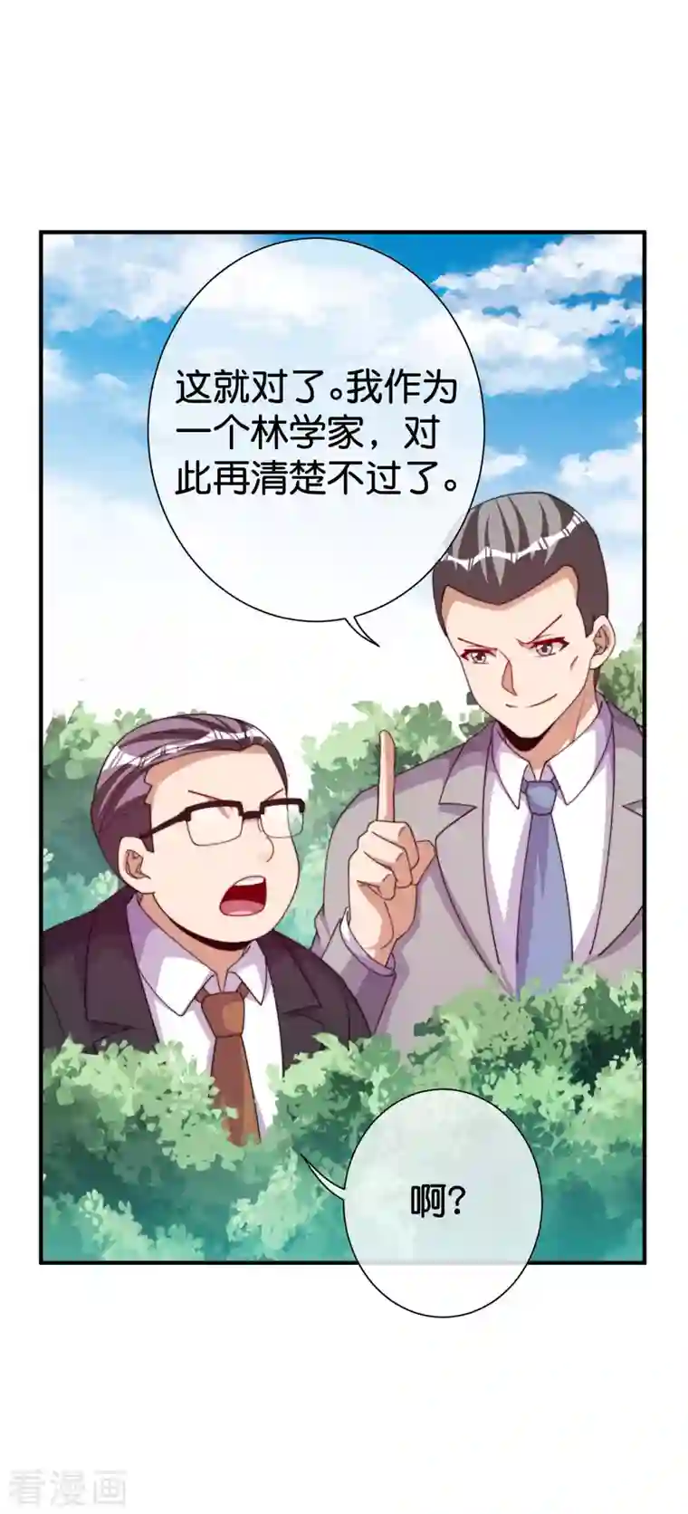 今天开始当首富第280话 成功时的智者，失败时的强者