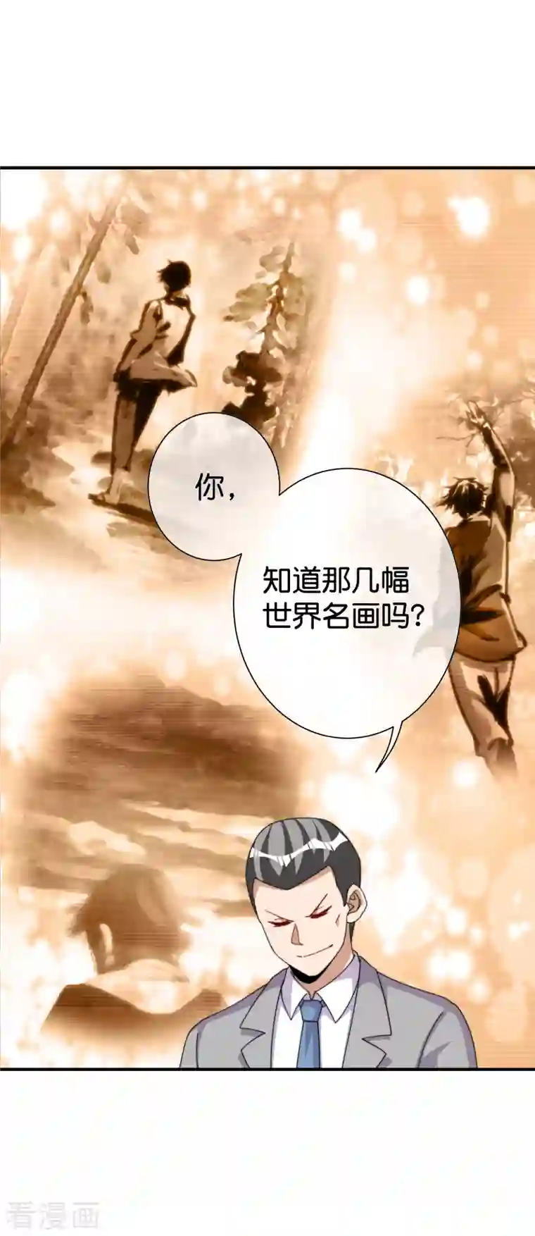 今天开始当首富第280话 成功时的智者，失败时的强者