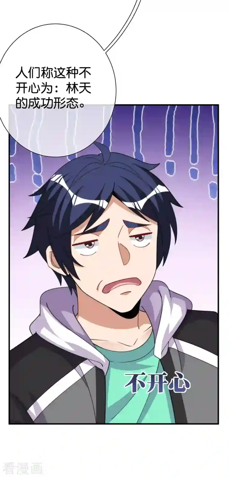 今天开始当首富第280话 成功时的智者，失败时的强者